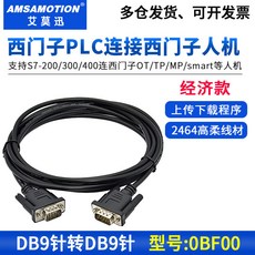 AMSAMOTION 艾莫迅 DB9轉DB9針 西門子PLC連接人機通訊電纜線, 1個, 黑色 6ES7901-0BF00,2m