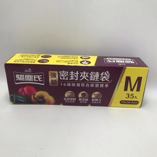 驅塵氏 雙軌密封夾鏈袋 M/L 號, 1個