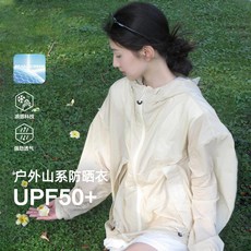 桃園出貨ing 寬鬆冰絲涼感防曬衣女UPF50+：夏季戶外運動透氣防曬外套，山系風格，有效阻擋紫外線