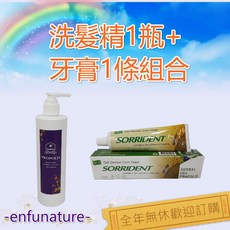 恩福EnnFuu 巴西蜂膠牙膏洗髮精組合 120g牙膏 350ml洗髮精 非酒精萃取, 1個