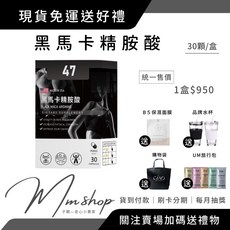 黑馬卡精胺酸 冬蟲夏草萃取 維生素E油, 1個