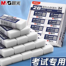 good 擦橡皮考試專用擦的乾淨不留痕少屑美術生素描像皮擦, 1個, 質地柔軟 輕鬆擦拭 獨立包裝,考試專用:2B純白橡皮1PCS