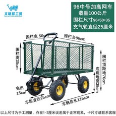과수원 수확 카트 짐수레 트롤리 농업용 구르마 웨건 농사용, 일반 중간 크기 증가 높이 96x50x38 풍선 휠, 1개