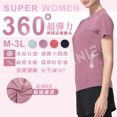 Carphanie卡芬妮 網眼透氣輕薄吸濕排汗女生上衣 運動休閒短袖T恤