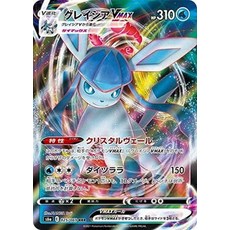 Glaceon VMAX - RRR 025/069 S6a Eevee Heroes /Japanese Version Pokemon Card 235953