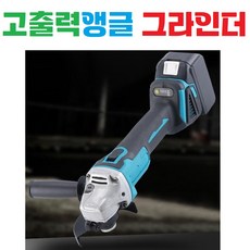 [무선] [앵글] [핸디] [핸드] [전동] [다용도] [그라인더] [목재절단] [파이프] [타일] [고출력] [마끼다 배터리 호환] [충전식] [글라인더] [전기], 본품(배터리충전기미포함), 1개