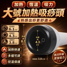 負壓拔罐熱敷走罐電動滑罐器, 1個, 負壓拔罐器主機+單一個大頭