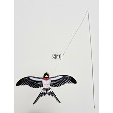 [플라잉스틱 연] 고양이 장난감, 제비