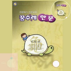 PH 어린이한자공부 한자공부 한문공부 4단계