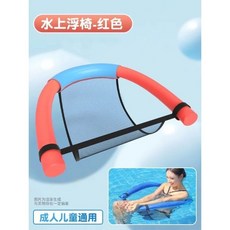浮椅游泳成人裝備用品漂浮躺椅兒童浮排水上玩具浮床游泳浮力神器, 浮力套裝椅【紅色】, 1個