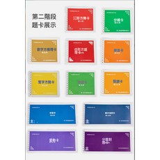 正方體積木學具盒兒童數學思維教具模型, 1個, 二階段書本:如圖所示