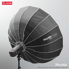 三重 大人氣 公司貨 Phottix Raja 105cm 快速 柔光箱 無影罩, Bowens 卡口