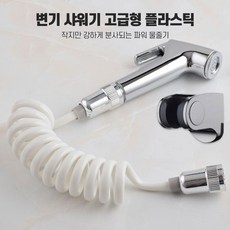 변기샤워기 수동비데 비데 욕실청소 변기청소, 고급형, 1개