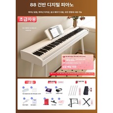 B101 전자 피아노 성인 입문용 가정용 연습용, 1개, B100 선라이트화이트 초보자용