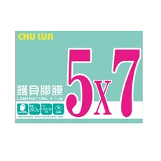 巨倫 A-10077 5x7吋護貝膠膜 (200入/盒) - 文件保護、防潑水、防污漬, 1個