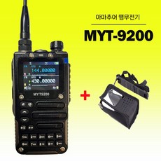 MYT-9200 민영정보통신 아마추어 햄무전기 VHF UHF 겸용 + 전용가죽케이스, 1개