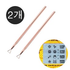 복권스크래퍼 스크래처 스피또 즉석복권 긁는도구, 로즈골드X2, 1세트