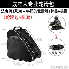 피겨가방 쇼트트랙 백팩 2단 블랙 그레이 롤러블레이드 스트랩 배낭 인라인 스케이트 가방, 1개, 10. 3층 두꺼운 롤러 가방 화이트+커버