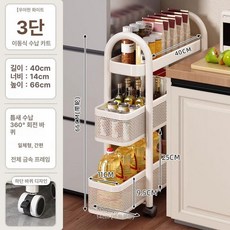 틈새 수납장 슬라이딩 부엌 선반 이동식 주방 싱크대 정리 철제 서랍형, 14cm 3단 화이트