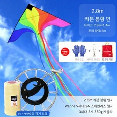 초대형 연 날리기 세트 가오리연 나비 제트기 한강, 2.8m 연 패키지