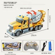 중장비 RC카 휠로더 불도저 조종 건설 차량 굴삭기 세트, 3개, C_4채널 롱헤드 RC 믹서 리튬배터리3개+리모컨+충전