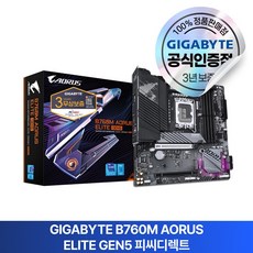 GIGABYTE B760M AORUS ELITE GEN5 피씨디렉트
