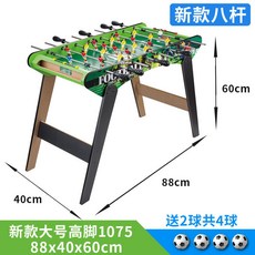 木質兒童桌上足球機 桌上型雙人對戰足球桌 親子互動遊戲臺, 【特大號八桿】（高）腳 1075, 1個