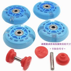 兒童扭扭車配件 寶寶搖擺車 妞妞車前後輪 閃光靜音軲轆輪胎 腳架含輪子 通用型兒童車配件 全套三角架靜音滑行, 1個, 4個【藍色*8cm閃光靜音輪】+卡軸