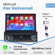 범용 HD 자동 USB MP5 멀티미디어 차량 FM 1 개폐식 안드로이드 플레이어 라디오 7 Din 인치 캠 스테레오 자동차 카플레이 블루투스 AUX, SD1-CP-CAM-SWC