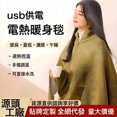 電加熱披肩跨境發熱毯辦公室午睡加熱毯家用便攜電熱毯電熱暖身毯, 6000ML充電寶:usb款