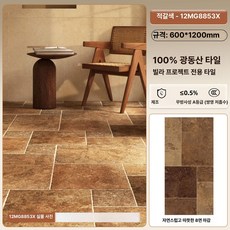 세라믹 타일 벽면 외장용 사이딩 자재 건축용 DIY, 믹스 12MG8853X 레드브라운