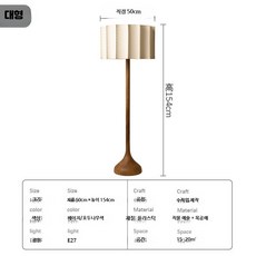 소박한 원목 스탠드등 거실 침실 서재 장식 조명 디자인, D_플로어스탠드직경50cm높이154cm무단계밝기