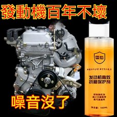 HRTO引擎抗磨劑 引擎除碳 引擎保護劑 抑制積碳產生 引擎抖動噪音 機油精 機油添加劑, 1個, 全新升級 促進磨合 減少摩擦,抗磨劑5瓶装