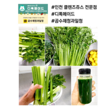 물타지않고 두번짜서 부드러운 국내산100% 샐러리착즙쥬스150ml 지퍼팩, 1개, 150ml