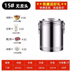 냉면육수통 육수냉장고 슬러시육수통 식혜 살얼음기계 식당, 11kg 폼 3중 15L 없음, 기본 색상