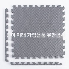 체육관 바닥 조립식 20개 방수 매트 패드 세트 사각, U01KSZ7BGA4RY269ZG2S220XBQ-013, 1개, 그레이