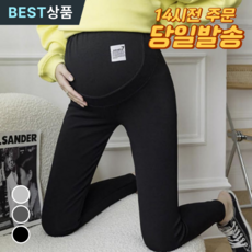 모이로브 임부레깅스 타이즈 임부복바지 임산부바지 데일리