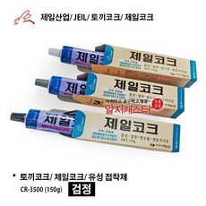 제일코크/ 제일산업/ 구토끼코크/ 유성접착제/ 백색 회색 검정색 / 원판매자: 알지필름, 1개
