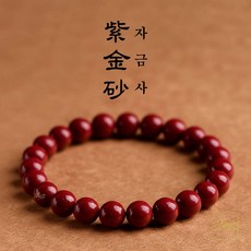 B&B 천연 원석 특A급 경면주사 팔찌 삼재를 막고 액운 해소 재물운 성공 기운을 전하는 데일리용 파워스톤 감성 수제 팔찌 남녀공용