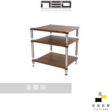 NEO HIGH END QUATTRON 系列音響架 單層 胡桃木色 公司貨 佳盈音響, 底座, 底座