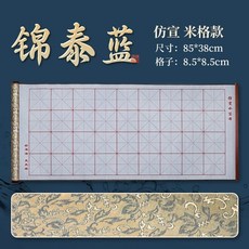 물서예 교본 서예기초 기본 족자 물로쓰는 노트 연습 한자, W. Jintailan 큰 미그