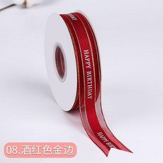 生日快樂緞帶 咖色金邊 蛋糕裝飾禮品包裝絲帶, 酒紅色金邊10卷, 1個