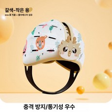 MONI 두상헬멧 머리 두상 보호대 교정 충격 안전모 머리보호대, 1개, 커피 리틀 드래곤 YOYO