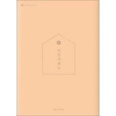[Coral Peach] 2026 편한 가계부, 소울하우스