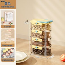DFMEI 廚房香料收納盒家用可疊加保鮮密封罐食品級辣椒花椒調料儲物罐, 1個