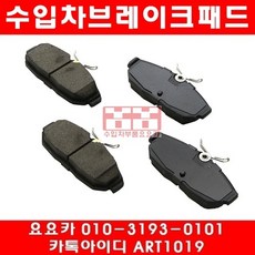 포드 머스탱 4.0 뒤브레이크패드(05년~10년)