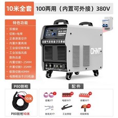 正泰 電焊機 220v 內置氣泵 等離子切割 家用工業級兩用電焊機, 100單電壓切割電焊內置外接10米, 1個
