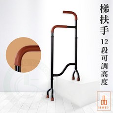 悅康品家 福雅致 梯扶手 上樓枴杖 兩段式起助器 移動式安全扶手 橘色, 1個