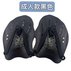 游泳手蹼 硅膠成人兒童訓練蛙泳專業划水裝備