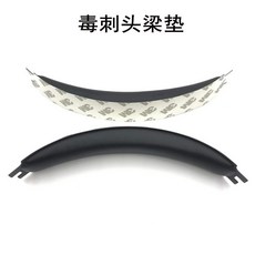 適用HyperX金士頓Cloud2 HSCP Flight Stinger Alpha 耳機套耳罩, 1個, Stinger毒刺耳機頭梁墊